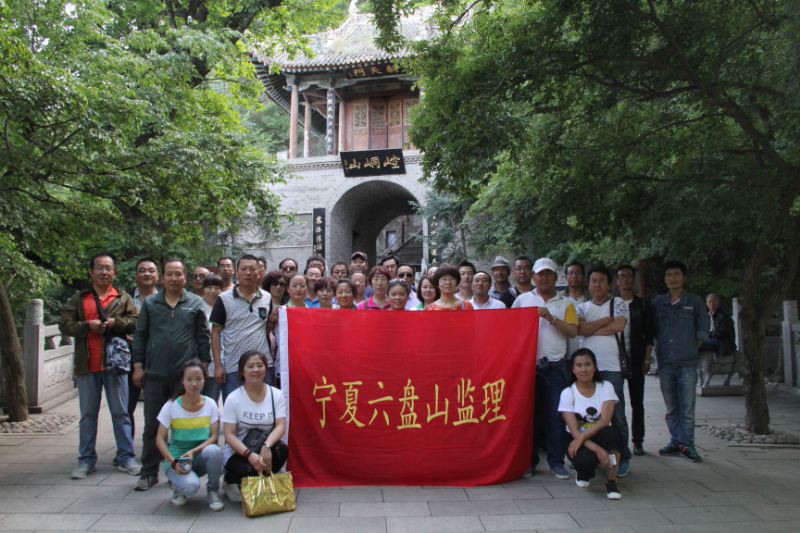 新聞名稱：“七一”建黨節(jié)黨員及入黨積極分子在崆峒山旅游參觀學(xué)…
添加日期：2016-11-09 11:12:09
瀏覽次數(shù)：2765